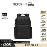 TUMI/途明 男士双肩背包型弹道尼龙商务通勤出行背包 黑色