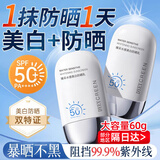dyey防晒霜面部美白提亮防晒三合一防紫外线清爽不油海边军训男女60g