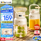 小熊（Bear）榨汁机 家用便携式榨汁杯 无线充电果汁机 户外随行杯果汁吨吨杯 碎冰刀 小型榨汁桶LLJ-G05H5