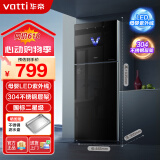 华帝（VATTI）消毒柜家用立式小型高温紫外线奶瓶烘干厨房碗筷餐具消毒碗柜 二星级 100L 【紫外线+高温】