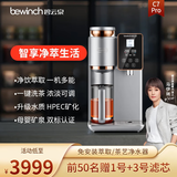 碧云泉净饮水机RT507 泡茶家用ro反渗透台式直饮水净水器萃取煮茶一体免安装制冰水机净水器茶艺机S5C C7pro-旗舰版星空灰