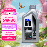 美孚1号 全合成机油 经典表现 5W-30 A5/B5 1L新加坡原装