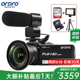 欧达（ORDRO）Z82摄像机高清专业直播录像机数码摄像机便携手持DV 专业vlog短视频