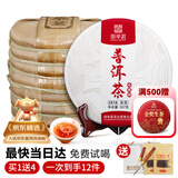 御举茗普洱熟茶 老班章普洱茶熟茶叶礼盒送礼 云南熟普洱茶饼自己喝 357g*8饼