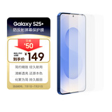 三星 Samsung Galaxy S25+ 原装防反射屏幕保护膜 贴膜  高透 外屏膜