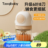 taoqibaby婴儿辅食机小型多功能绞肉机研磨机宝宝辅食工具水果蔬菜打泥机