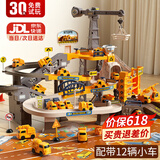 活石（LIVING STONES）儿童玩具男孩工程轨道车玩具小火车停车场3-6岁10儿童生日礼物 【68件套礼盒装】12辆小汽车 矿场大闯关-充电版工程轨道