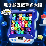 JUMP HERO电子数独棋盘机6-10岁益智儿童玩具男孩女孩中小学生8-12生日礼物