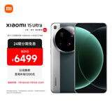 小米15Ultra&SU7Ultra齐发布 徕卡2亿超级长焦 6000mAh小米金沙江电池 松柏绿 12+256 5g手机