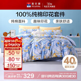 富安娜儿童四件套纯棉 100%全棉床品套件床单 双人加大被套  1.8米床