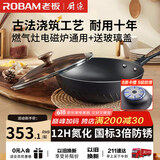 厨源（CULINARY ORIGIN）老板铸铁锅不粘锅炒锅不粘锅炒菜锅具导热均匀爆炒入味【有锅气】