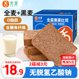 舌里0脂黑麦吐司面包全麦面包代餐早餐欧包轻食健身粗粮休闲零食650g