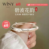 唯一（Winy）银手镯女纯足银9999镯子实心素圈时尚送妈妈款纪念日生日礼物