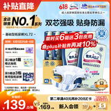 包大人（Dr.P）基础型成人纸尿裤XL72片（腰围：90cm-140cm）老年人产妇尿不湿