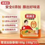 海琦王火锅蘸料零添加版系列香辣180g*1袋 芝麻酱老北京涮羊肉蘸料