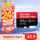 闪迪（SanDisk）64GB TF（MicroSD）存储卡 U3 C10 A2 V30 4K 至尊超极速移动版内存卡 读速200MB/s