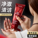 梦妆水乳套装山茶凝时塑颜紧致抗皱护肤品淡化细纹礼盒生日礼物 洁面乳100g