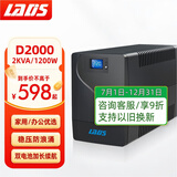 雷迪司ups不间断电源  D2000 家用办公电脑服务器防停电备用电源自动开关机 断电稳压 2000VA/1200W 