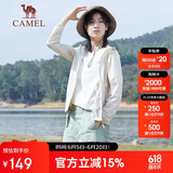 骆驼（CAMEL）小光阴 防晒衣男户外遮阳连帽清爽时尚休闲防晒服外套A012252006A