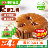 安井 红糖发糕 400g*3袋 每袋10块装 家庭装切糕面点 速冻早餐半成品
