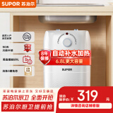 苏泊尔（SUPOR）6.8L迷你电热水器 小厨宝厨房速热式上出水1500W家用储水式热水宝小尺寸 E06-UK01