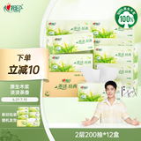 心相印抽纸/盒抽 茶语经典 2层200抽*12盒 淡茶香加厚 纸巾 整箱 H200