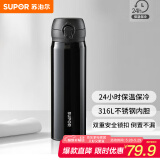 苏泊尔保温杯316L不锈钢商务茶水分离杯男士便携车载水杯学生保冷杯礼物