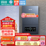 四季沐歌（MICOE）即热式电热水器 速热变频智能恒温家用扁桶过水热淋浴洗澡免储水8500W上门安装