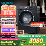 西门子（SIEMENS）iQ300曜石黑 10公斤滚筒洗衣机全自动带烘干 洗烘一体AI智能投放 蒸气除菌除螨 A20W 家电国家补贴
