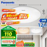 松下（Panasonic）吸顶灯卧室书房餐厅3段调色24瓦圆形卧室吸顶灯素白HHXQ2017L