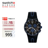 斯沃琪（Swatch）瑞士手表 黑蓝轻舟 三眼计时毕业礼物考试表石英时尚腕表 SUSB406