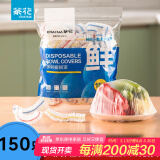 茶花保鲜罩家用冰箱保鲜袋剩菜专用带松紧套食品级保鲜膜保险套150只