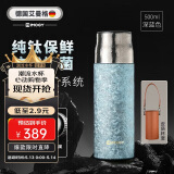 艾曼格（IMOGY）纯钛保温杯男女士母亲节礼物大容量高颜值高端送礼茶水分离泡茶杯