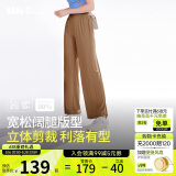 蕉下（beneunder）阔腿裤休闲裤子女士冰丝垂坠感宽松防晒运动长裤透气春夏款AL206