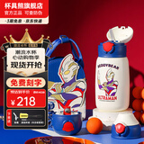 杯具熊（BEDDYBEAR）开口笑儿童双饮保温杯男女小学生宝宝吸管水杯送礼保温壶女士杯子 熊抱儿童杯-特利迦奥特曼540ml
