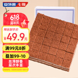 安特鲁七哥巧克力慕斯蛋糕600g 36块小蛋糕 下午茶甜品生日蛋糕西式糕点