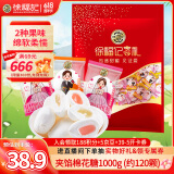 徐福记夹馅棉花糖1000g约120颗软糖大包装伴手礼结婚订婚喜糖散装糖果