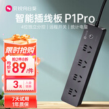 贝锐向日葵向日葵 排插智能插线板多功能独立分控插座wifi远程控制电脑定时开关游戏排队家居断电插排P1pro 【计电量版】智能插排P1Pro