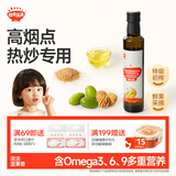 秋田满满 特级初榨橄榄热炒油250ml 压榨食用油_享婴儿宝宝儿童辅食食谱