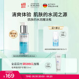 安娜柏林（Annemarie Borlind）双层玻尿酸精华液50ml持久保湿