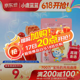 小鹿蓝蓝益生元山楂棒棒糕72g【升级款0白砂糖】 宝宝零食儿童零食棒棒糖 