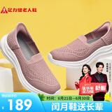 足力健老人鞋一脚蹬中老年休闲鞋玫瑰妈妈鞋25116007J 藕粉色-36