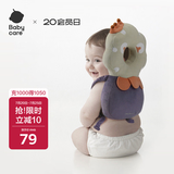 babycare防摔枕头部保护垫婴儿防摔护头枕学步防撞头 奥尼克狮子透气款