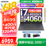 联想（Lenovo）联想拯救者Y7000P 2025补贴电竞游戏笔记本电脑r Y9000P同性能4060显卡可选 14代酷睿i7-14650HX 16G(单根) 1T 满血4060｜国家补贴20% 1