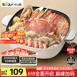 小熊（Bear）火锅专用锅 电火锅 电锅一体多功能锅家用电热锅料理涮煮肉锅具2000W猛火DHG-D60P3 6L