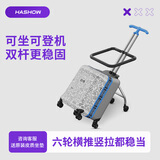逸乐途儿童行李箱可坐骑男女孩可登机遛娃神器宝宝拉杆旅行箱20英寸哈秀 旗舰版涂鸦【店长推荐】