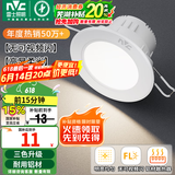 雷士（NVC）LED筒灯嵌入式三色可调筒射灯客厅天花灯走廊过道灯背景牛眼灯 铝材Ra80-砂银4W三色-孔75-85mm