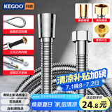 科固（KEGOO）花洒软管加密防爆双铜头4分淋浴喷头连接进水管不锈钢1.5米 K5076
