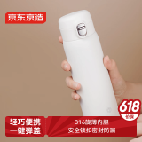京东京造 保温杯 水杯男士女 316不锈钢【一键弹盖】 白480ml