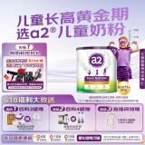 a2奶粉 紫聪聪 儿童学生奶粉 含维生素D+DHA【4-12岁】750g